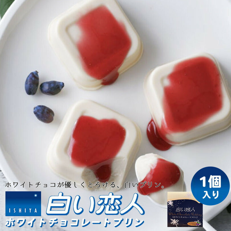 白い恋人 送料無料 石屋詰め合わせセット 18枚 美冬 白いバウム ホワイトチョコレートプリン お菓子 お土産 北海道 ギフト プレゼント 贈り物 ホワイトデー 母の日 父の日 ラングドシャ ホワイト チョコ プリン ミルフィーユ