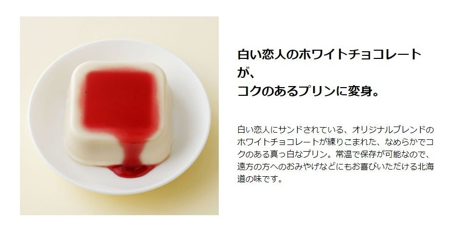 白い恋人 送料無料 石屋詰め合わせセット 18枚 美冬 白いバウム ホワイトチョコレートプリン お菓子 お土産 北海道 ギフト プレゼント 贈り物 ホワイトデー 母の日 父の日 ラングドシャ ホワイト チョコ プリン ミルフィーユ