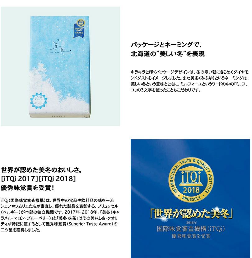 白い恋人 送料無料 石屋詰め合わせセット 18枚 美冬 白いバウム ホワイトチョコレートプリン お菓子 お土産 北海道 ギフト プレゼント 贈り物 ホワイトデー 母の日 父の日 ラングドシャ ホワイト チョコ プリン ミルフィーユ