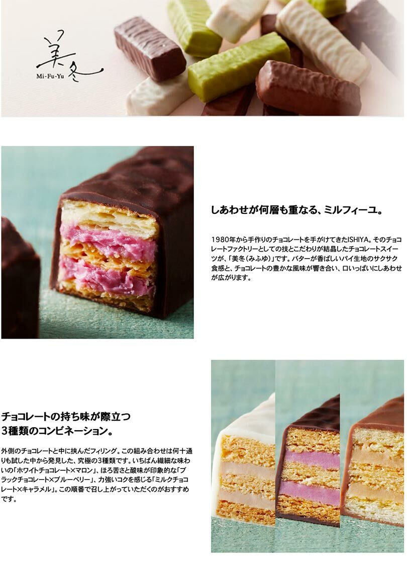白い恋人 送料無料 石屋詰め合わせセット 18枚 美冬 白いバウム ホワイトチョコレートプリン お菓子 お土産 北海道 ギフト プレゼント 贈り物 ホワイトデー 母の日 父の日 ラングドシャ ホワイト チョコ プリン ミルフィーユ