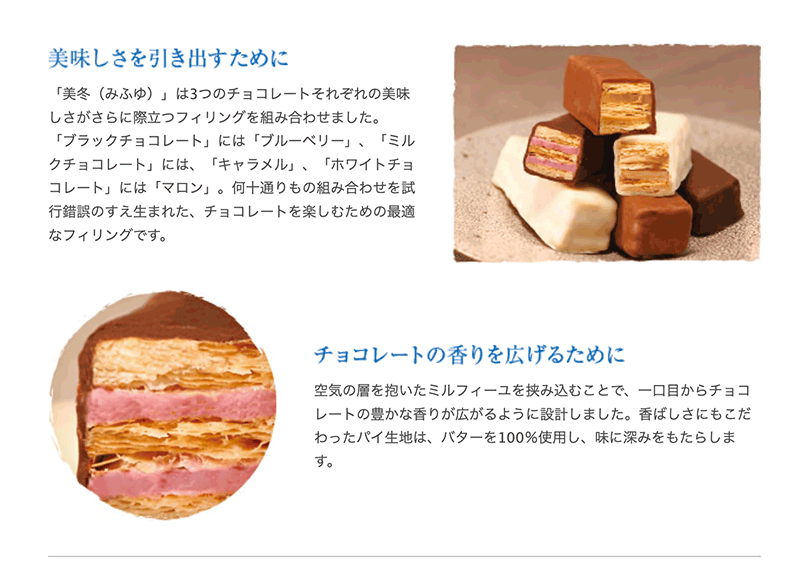 白い恋人 送料無料 石屋詰め合わせセット 18枚 美冬 白いバウム ホワイトチョコレートプリン お菓子 お土産 北海道 ギフト プレゼント 贈り物 ホワイトデー 母の日 父の日 ラングドシャ ホワイト チョコ プリン ミルフィーユ