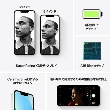 【新品 未開封】 iPhone13 mini 128GB 本体 【国内版SIMフリー】 一括購入 白ロム Starlight スターライト MLJE3J/A iPhone 13 mini
