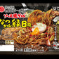 なつかし縁日風 ソース焼そば 2人前 西山製麺  西山ラーメン もちもち 太麺 北海道産 小麦