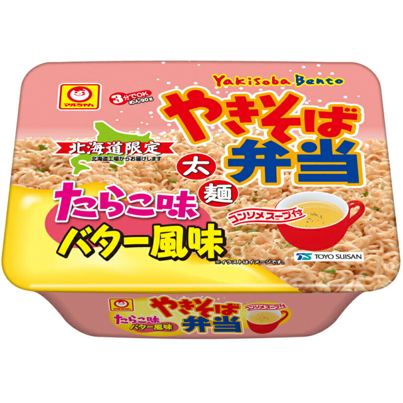 北海道限定 まるちゃん やきそば弁当 たらこ味バター風味 太麺  1ケース12個入 カップ焼きそば プレゼント ギフト