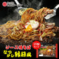4000円ポッキリ なつかし縁日風 ソース焼そば 2人前 【10個セット】送料無料 送料込み 西山製麺  西山ラーメン もちもち 太麺 北海道産 小麦