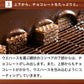 ロイズ チョコレートウエハース ヘーゼルクリーム 12個入 5個セット ROYCE 北海道 人気 お菓子 スイーツ コーティング 大ヒット 定番 / チョコレート クリスマス
