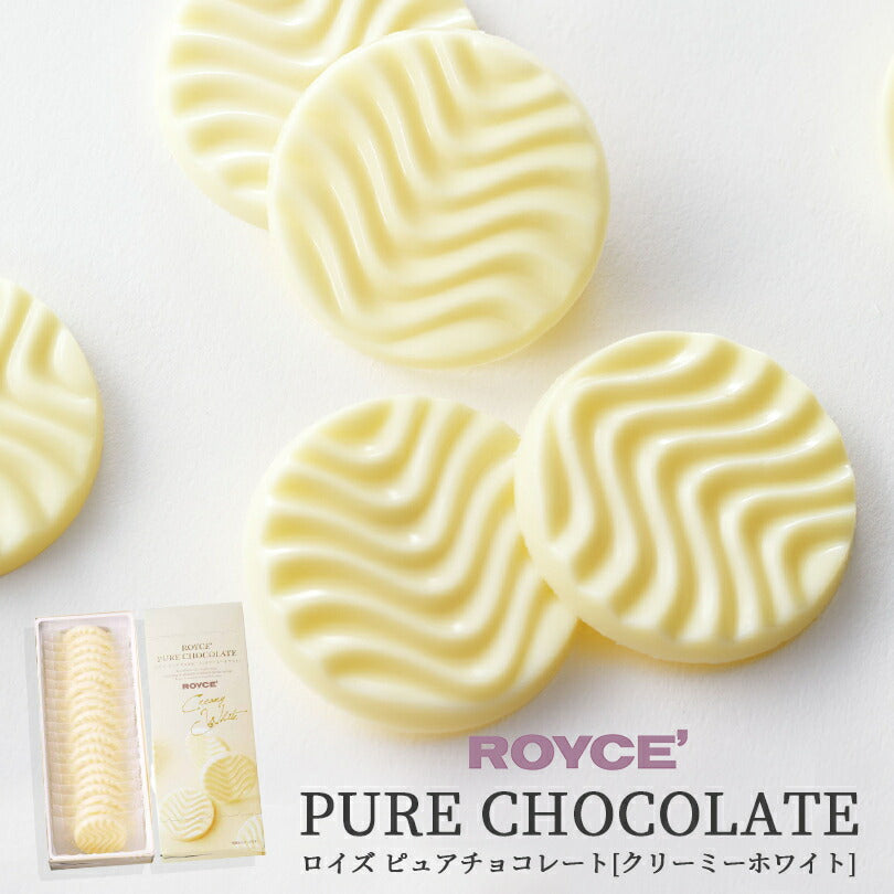 ロイズ ピュアチョコレート クリーミーホワイト ROYCE 北海道 人気 有名チョコ カカオ ミルク お土産 プレゼント チョコレート クリスマス プレゼント 贈り物 手土産 ホワイト チョコレート クリーム マイルド 甘い
