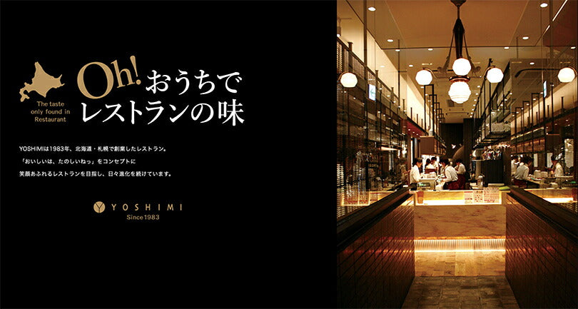YOSHIMI バターチキンカレー 中辛 200g 2個セット 送料無料 メール便 北海道 札幌カリー ヨシミ レトルト 簡単 お土産 贈り物 ご当地 お取り寄せ 人気店 名店 人気メニュー
