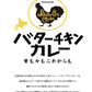 YOSHIMI バターチキンカレー 中辛 200g 3個セット 送料無料 北海道 札幌カリー ヨシミ レトルト 簡単 お土産 贈り物 ご当地 お取り寄せ 人気店 名店 人気メニュー
