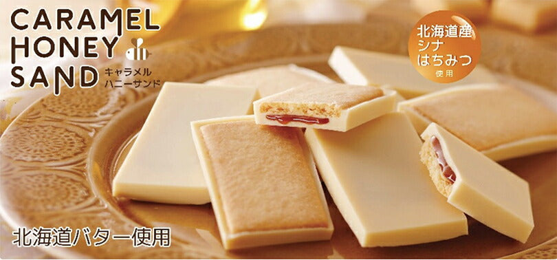 もりもと キャラメルハニーサンド 北海道 千歳 はちみつ ハチミツ チョコレート サンド クッキー 北海道産素材 北海道限 morimoto 贈り物 ギフト プレゼント お土産 手土産 お菓子