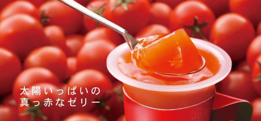 太陽いっぱいの真っ赤なゼリー 6個入 2個セット 送料無料 北海道 千歳 もりもと 人気 果実 お土産 手土産 贈り物 ゼリー ギフト 北海道産 仁木町 トマト