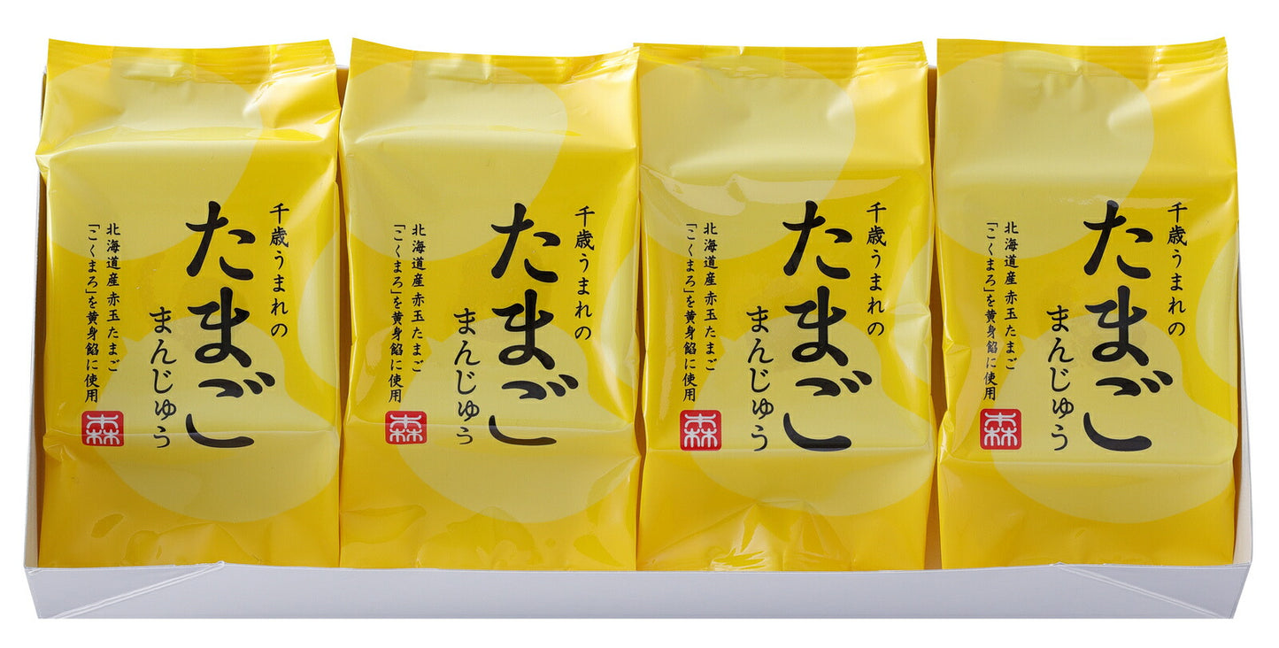 千歳うまれのたまごまんじゅう 4個入 2個セット 送料無料 北海道 千歳 もりもと 贈り物 ギフト プレゼント 北海道産素材 お土産 手土産 お菓子 まんじゅう こくまろ