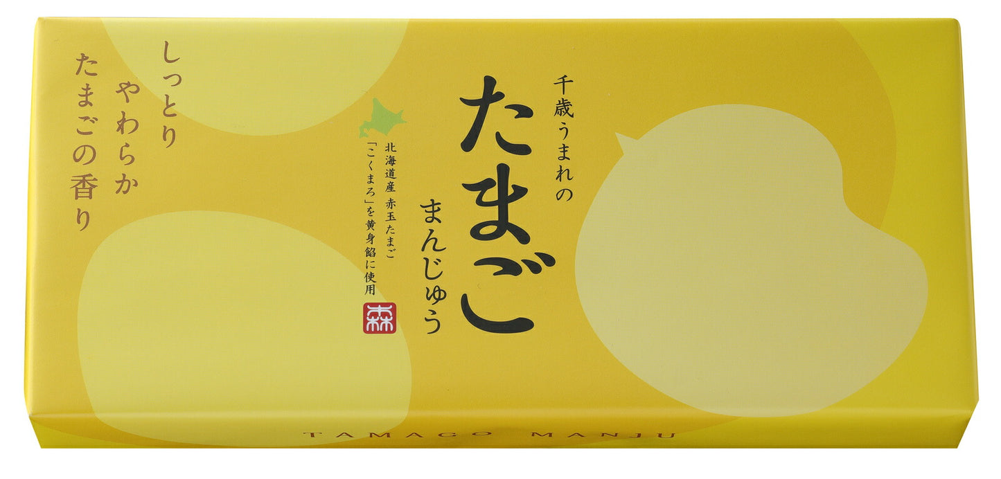 千歳うまれのたまごまんじゅう 4個入 2個セット 送料無料 北海道 千歳 もりもと 贈り物 ギフト プレゼント 北海道産素材 お土産 手土産 お菓子 まんじゅう こくまろ