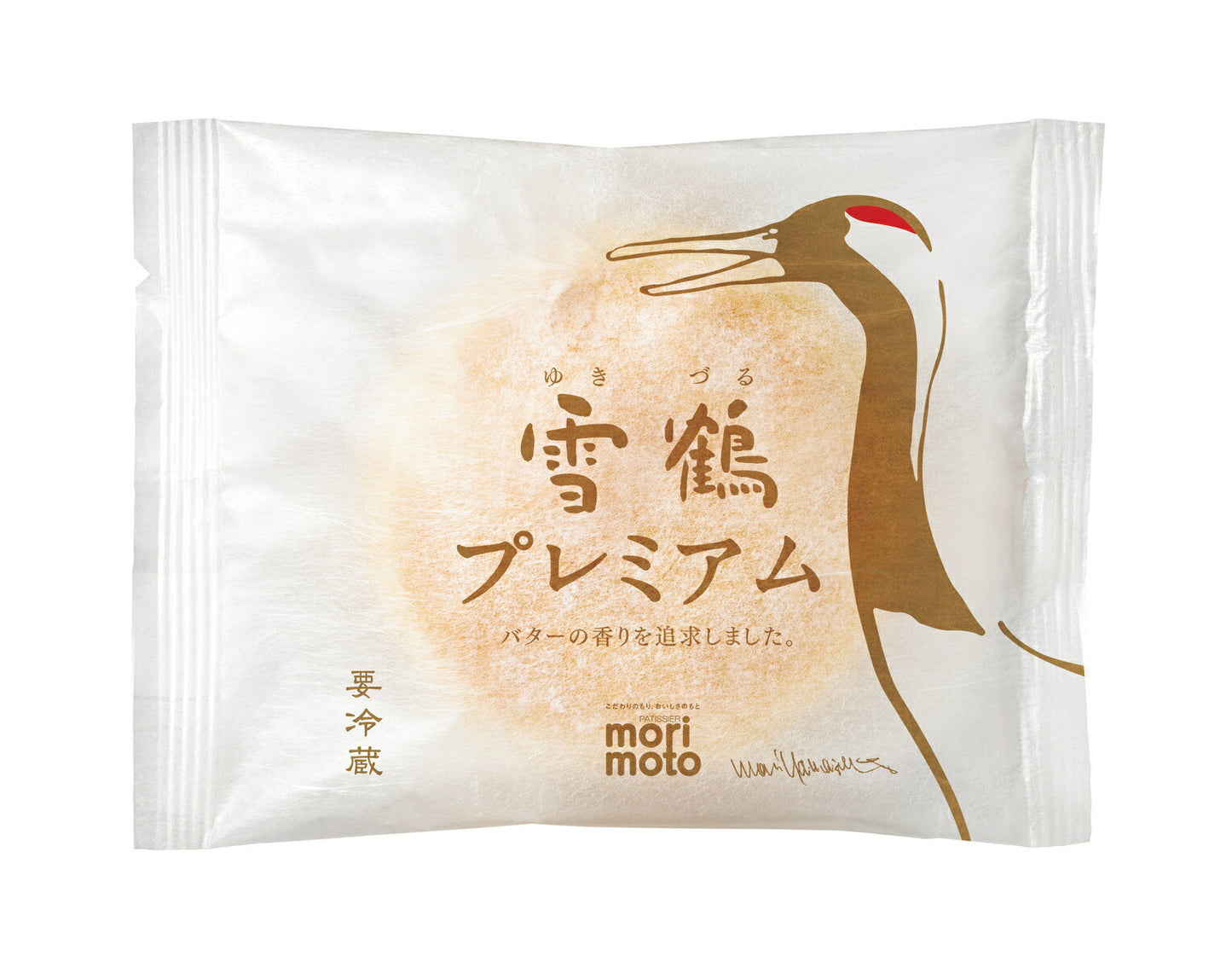 雪鶴 プレミアム ×5個セット 送料無料 北海道 千歳 もりもと 贈り物 ギフト プレゼント 北海道産素材 お土産 手土産 お菓子 焼き菓子 バター クリーム クール便配送