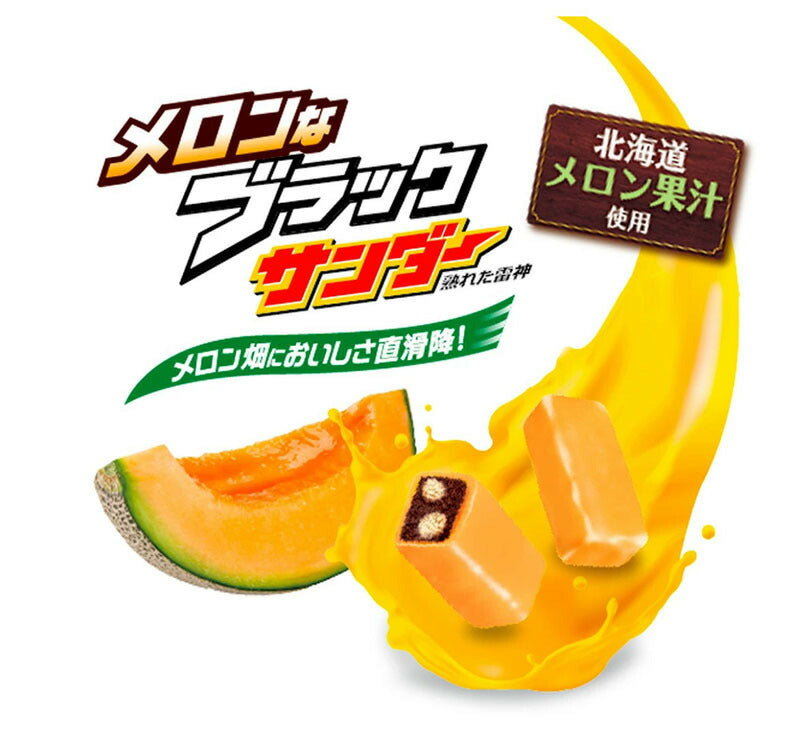 有楽製菓 メロンなブラックサンダー 10袋入 北海道 お土産 ユーラク メロン ブラックサンダー 小分け メロン果汁 姉妹品 チョコレート お菓子 手土産 贈り物 プレゼント 洋菓子 チョコバー 赤肉メロン ザクザク食感