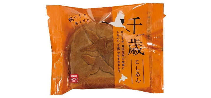 千歳 （こしあん）お饅頭 北海道 千歳 もりもと 贈り物 ギフト プレゼント 北海道産素材 お土産 手土産 お菓子 もち 和菓子 職人 まんじゅう 饅頭
