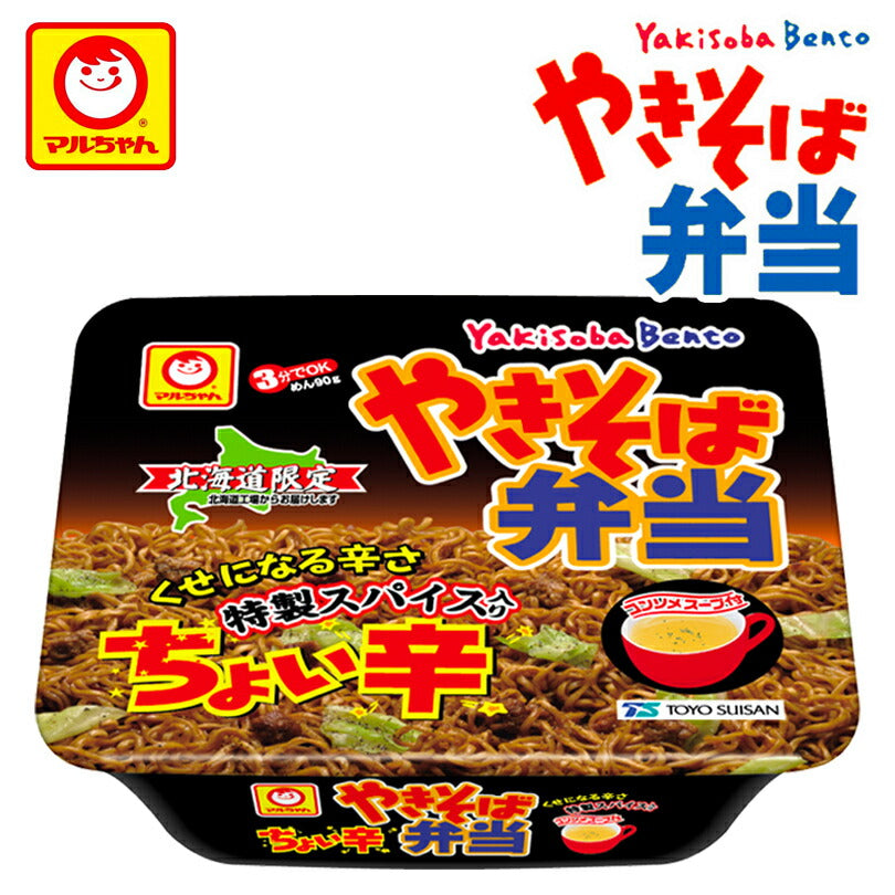 北海道限定 まるちゃん やきそば弁当 ちょい辛 1ケース12個入 カップ焼きそば プレゼント ギフト