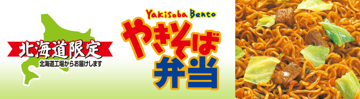 マルちゃん やきそば弁当 旨塩 12個セット 1ケース 送料無料 北海道限定 カップ焼きそば 太麺 ソース 帰省 プレゼント ギフト 人気 東洋水産