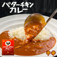YOSHIMI バターチキンカレー 中辛 200g 10個セット 送料無料 北海道 札幌カリー ヨシミ レトルト 簡単 お土産 贈り物 ご当地 お取り寄せ 人気店 名店 人気メニュー