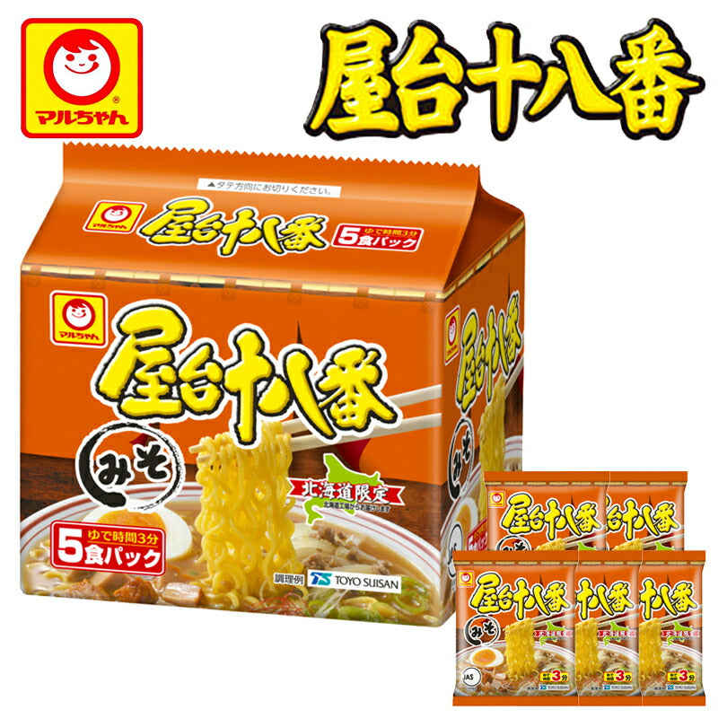 マルちゃん 屋台十八番みそ 95g×5食入 6袋セット 1ケース 北海道限定 乾燥麺 袋麺 即席麺 あきのこない味 インスタントラーメン