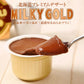 ミルキーゴールドチョコ 1個入×3個セット 送料無料 北海道 お土産 プリン 濃厚 なめらか パンに塗っても美味しい チョコ 話題 有名 北海道産 スイーツ お菓子 洋菓子 デザート 手土産 プレゼント 贈り物 ギフト 青華堂