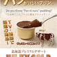 2000円ポッキリ ミルキーゴールドチョコ 3個入 送料無料 北海道 お土産 プリン 濃厚 なめらか パンに塗っても美味しい チョコ 話題 有名 北海道産 スイーツ お菓子 洋菓子 デザート 手土産 プレゼント 贈り物 ギフト  青華堂