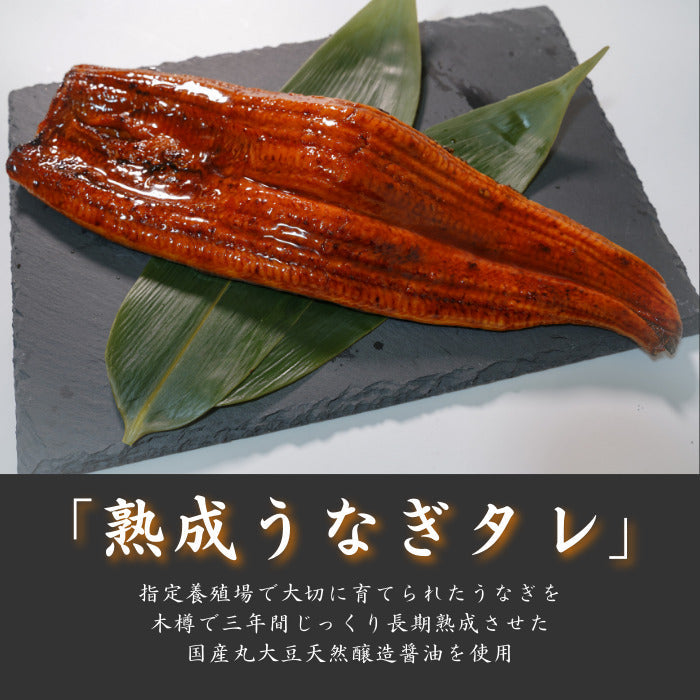 特大国産うなぎ蒲焼 200ｇ×2尾