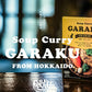 スープカレー GARAKUの札幌ルーカレー 北海道 お土産 ガラク カレー 有名店 人気 手土産 プレゼント 贈り物 ギフト 再現 レトルト 濃厚 オリジナル スパイス ほろ苦 なめらか