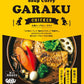 スープカレー GARAKU 札幌スープカレー チキン 北海道 お土産 ガラク カレー 有名店 人気 手土産 プレゼント 贈り物 ギフト 再現 レトルト 和風だし