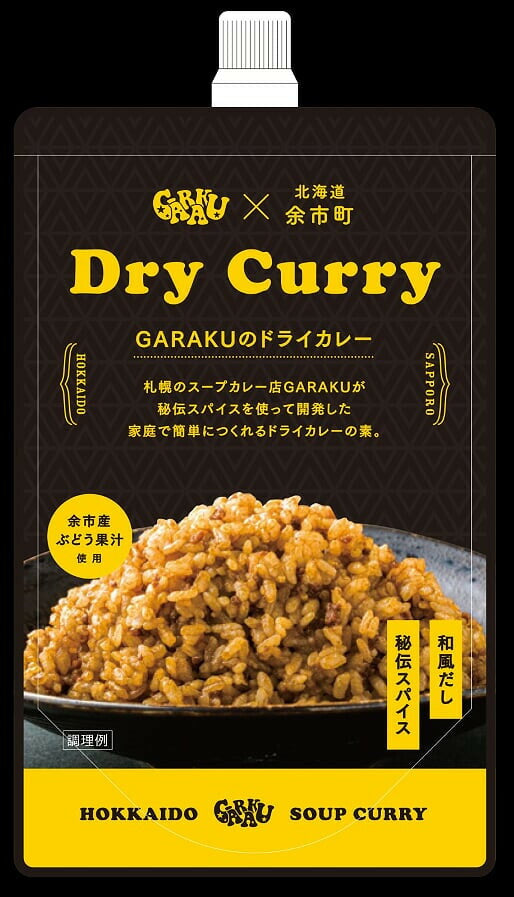 GARAKUのドライカレー 北海道 お土産 ガラク カレー 有名店 人気 手土産 プレゼント 贈り物 ギフト 再現 キーマカレー 野菜炒め パウチ
