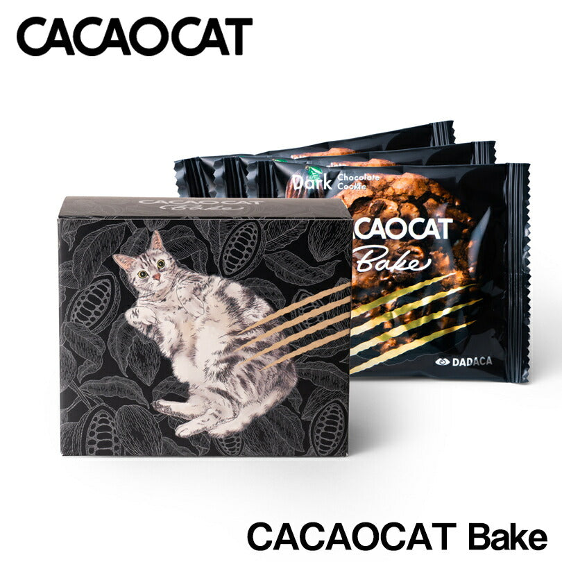 CACAOCAT Bake ダーク 3個入り 北海道 チョコレート お土産 手土産 人気 ダーク カカオ DADACA カカオキャット 猫 ねこ ネコ 一口サイズ 海外 アソート 食べ比べ 焼き菓子 クッキー