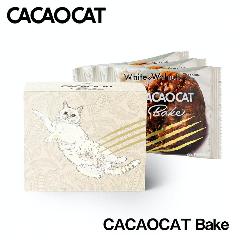 CACAOCAT Bake ホワイト＆ウォールナッツ 3個入り 北海道 チョコレート お土産 手土産 人気 カカオ DADACA カカオキャット 猫 ねこ ネコ 一口サイズ 海外 アソート 食べ比べ 焼き菓子 クッキー