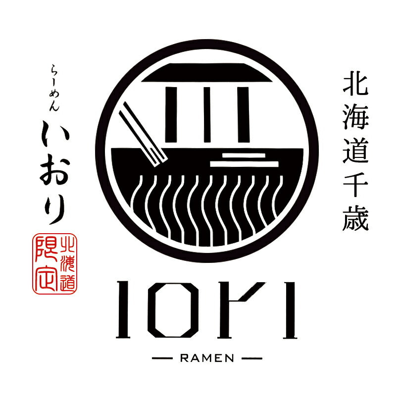 らーめん いおり 味噌 2食入 スープ付 2個セット 送料無料 北海道 千歳 お土産 みそ ラーメン ご当地 有名店 生麺 人気 本格ラーメン ギフト