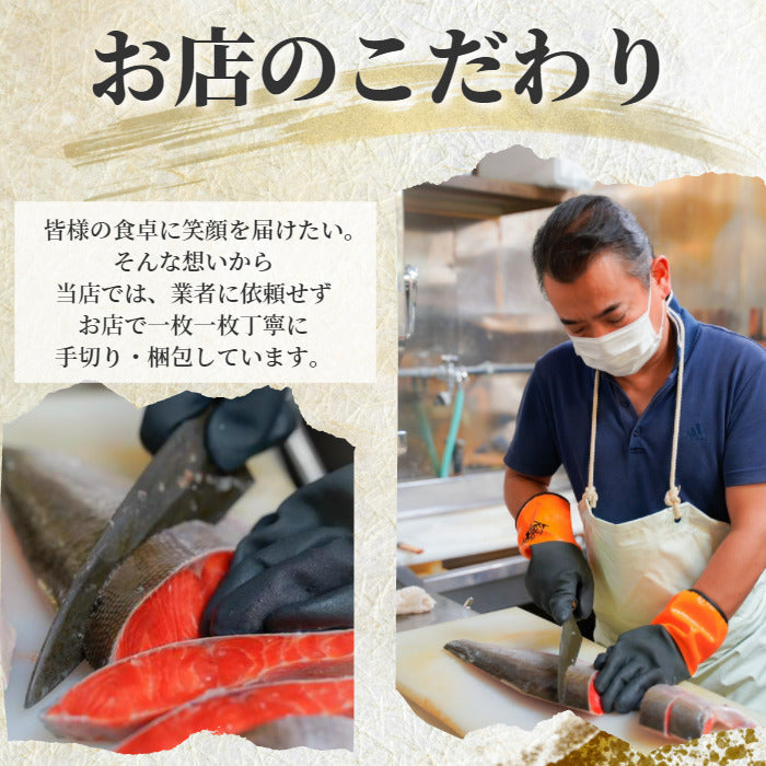銀鮭厚切り 10切れ
