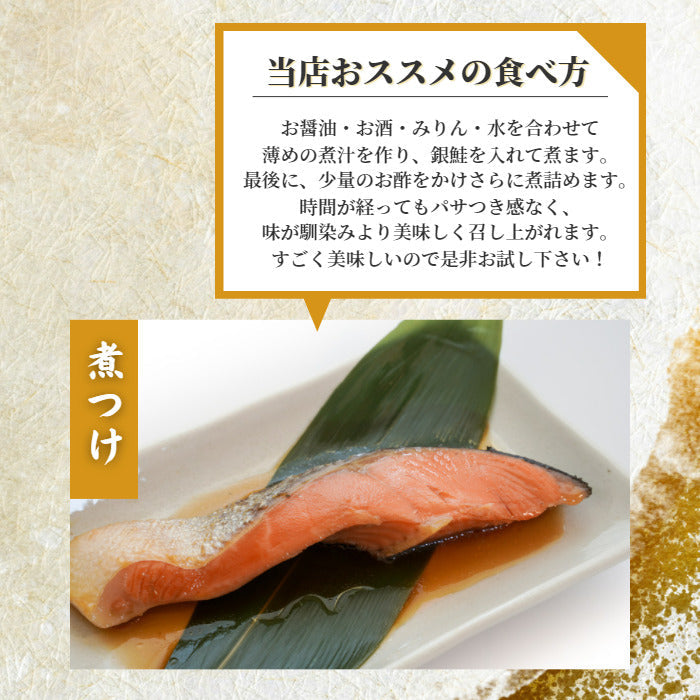 銀鮭厚切り 10切れ