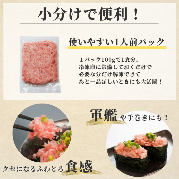 ネギトロ1kg 100ｇ×10パック