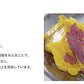 【3人シェア買いでお得】雪そだち干し芋 (北海道美唄産)50g 北海道 びばい 道産素材 お土産 手土産 贈り物 おつまみ 紅はるか さつまいも 干しイモ 無添加 乾燥 雪風 人気