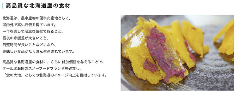雪そだち 干し芋 (北海道美唄産)50g 皮付き 送料無料 メール便 同梱不可 北海道 びばい 道産素材 お土産 手土産 贈り物 おつまみ 紅はるか さつまいも 干しイモ 無添加 乾燥 雪風 人気