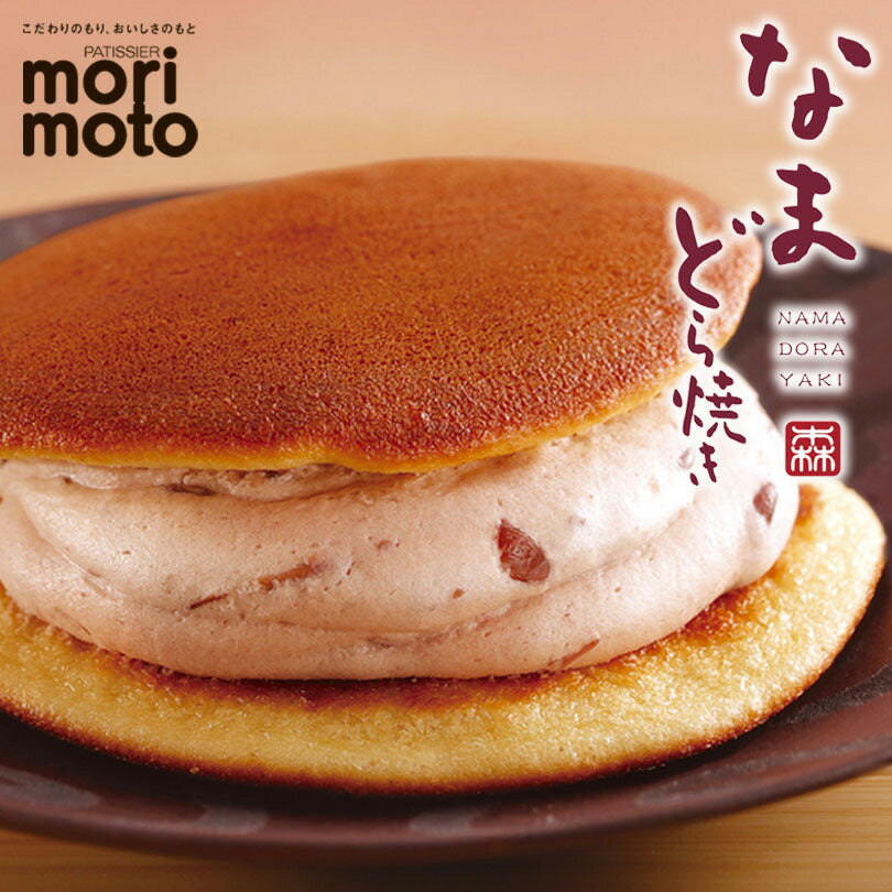 なまどら焼き 小豆 送料無料 北海道 千歳 もりもと 贈り物 ギフト プレゼント 北海道産素材 お土産 手土産 お菓子 和菓子 どらやき あずき
