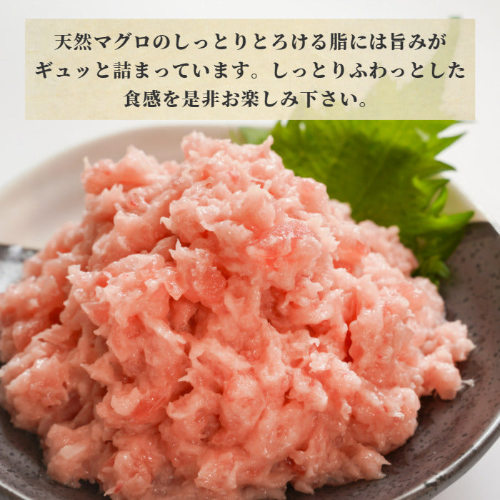 ネギトロ1kg 100ｇ×10パック