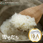 雪そだち米 (美唄市産) 300g 2合 × 5個セット (計10合) 送料無料  北海道 美唄市 びばい 精米 米 白米 ななつぼし 雪倉庫 お土産 贈り物 ギフト