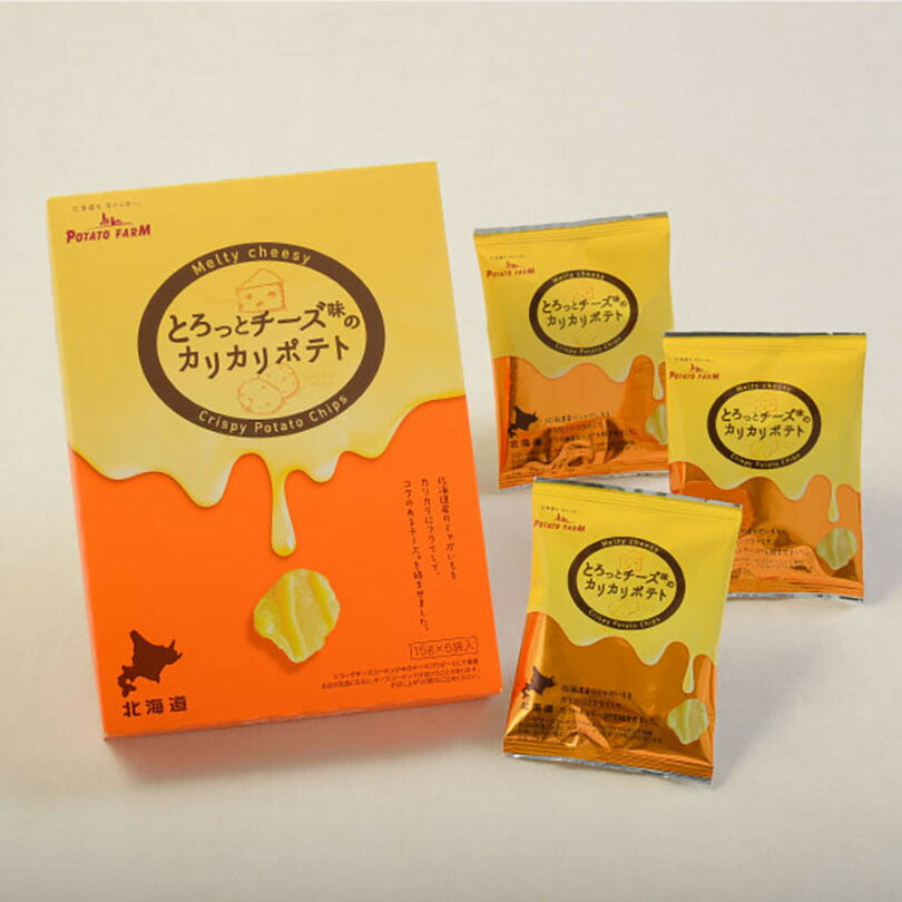 とろっとチーズ味のカリカリポテト 15g×6袋 ポテトファーム カルビー ポテトチップス 北海道 お土産 ギフト 贈り物 プレゼント お祝い お年賀 バレンタインデー ホワイトデー お彼岸 母の日 お中元 七五三 クリスマス お歳暮