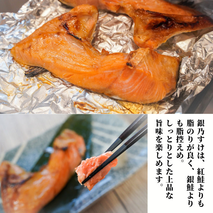 国産銀乃すけ カマ10切れ