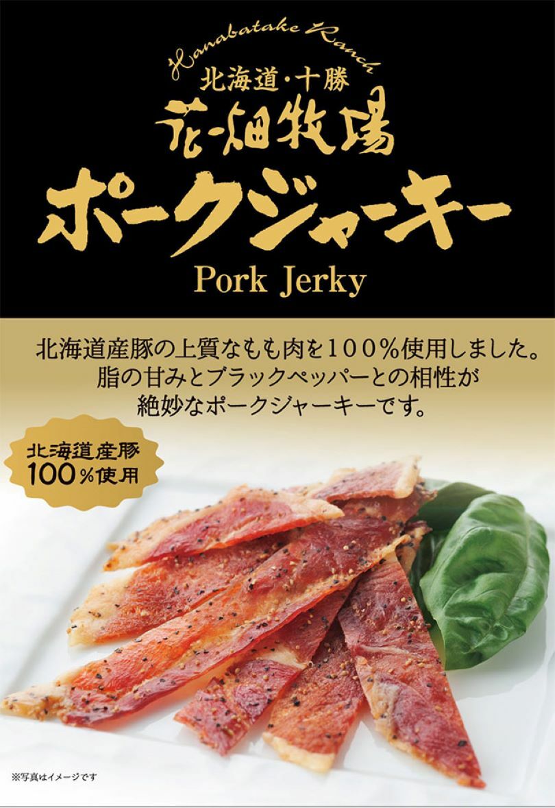 1000円ポッキリ 送料無料 花畑牧場 2種類から選べる花畑おつまみ２点セット！ポークサラミ ポークジャーキー メール便 同梱不可  お土産 プレゼント ギフト 送料込み グルメ食品 お菓子 豚肉 サラミ ジャーキー 北海道産豚