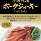 花畑牧場 2種類から選べる花畑おつまみ4点セット！ポークサラミ ポークジャーキー 送料無料 メール便 同梱不可 お土産 プレゼント ギフト 送料込み グルメ食品 お菓子 豚肉 サラミ ジャーキー 北海道産豚