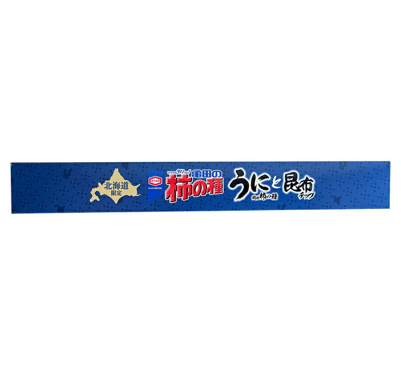 亀田製菓 北海道限定 亀田の柿の種 うに風味 6入 5個セット 送料無料 北海道 お土産 ご当地 ギフト 昆布 北海道産昆布チップ 北海道産素材使用 贈り物 プレゼント お菓子