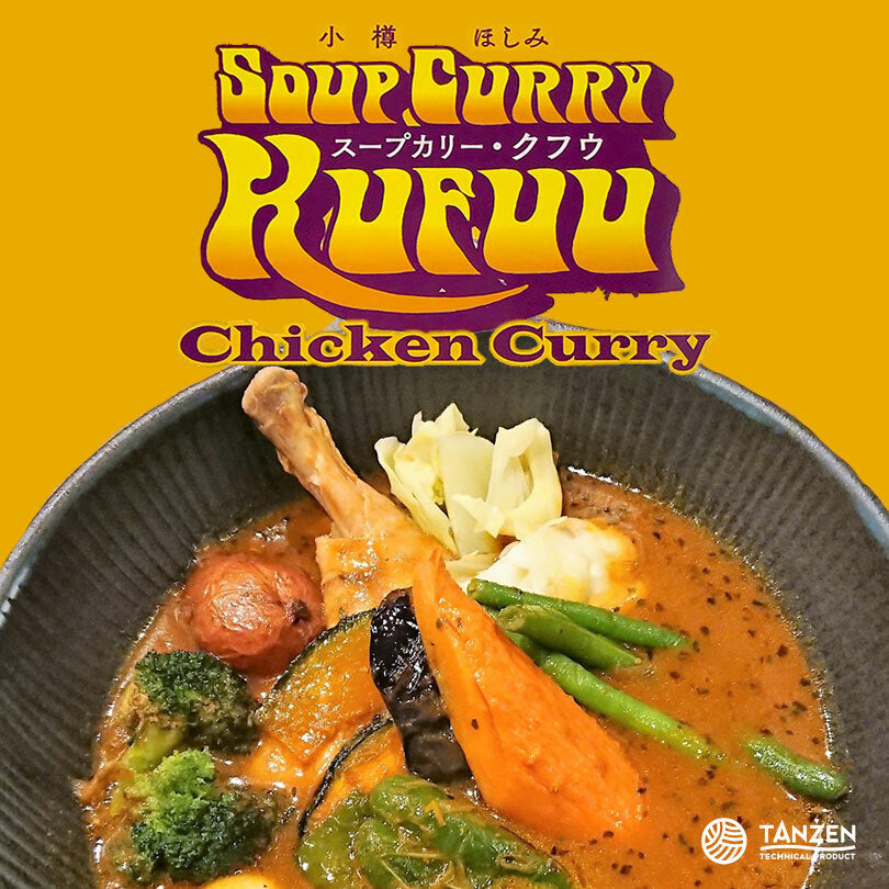 クフウ(kufuu) スープカリーチキン 453g 【10個セット】送料無料 タンゼン スープカレー 北海道 札幌 小樽 ほしみ スパイス チキンレッグ じゃがいも 人参 お土産 手土産 贈り物 プレゼント カレー レトルト 人気店 お取り寄せ お取り寄せ