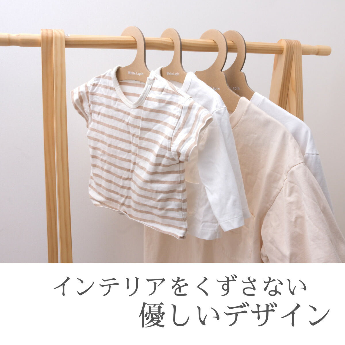 クラフトハンガー 【ハンガー ホワイトラパンオリジナル】 whitelapin サスティナブル 子供用ハンガー おしゃれ 子ども用ハンガー シンプル クラフト製 クローゼットハンガー  10本