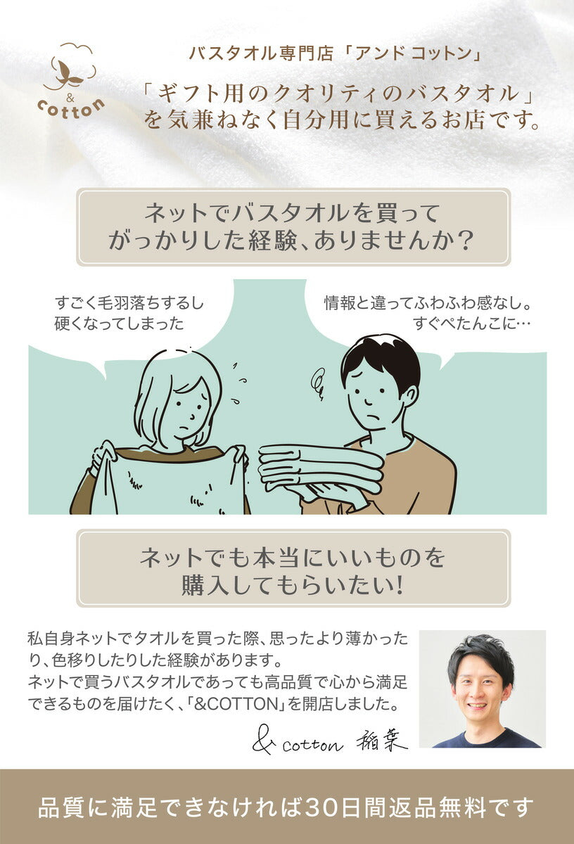 オウチツカイバスタオル セット 泉州 &COTTON　ミニ ミニ 速乾 バスタオル 綿 100% 110*40サイズ 御中元 二枚セット コットン 泉州タオル コットンタオル 日本製 タオルセット 無地  ギフト タオルギフト メンズ 贈り物