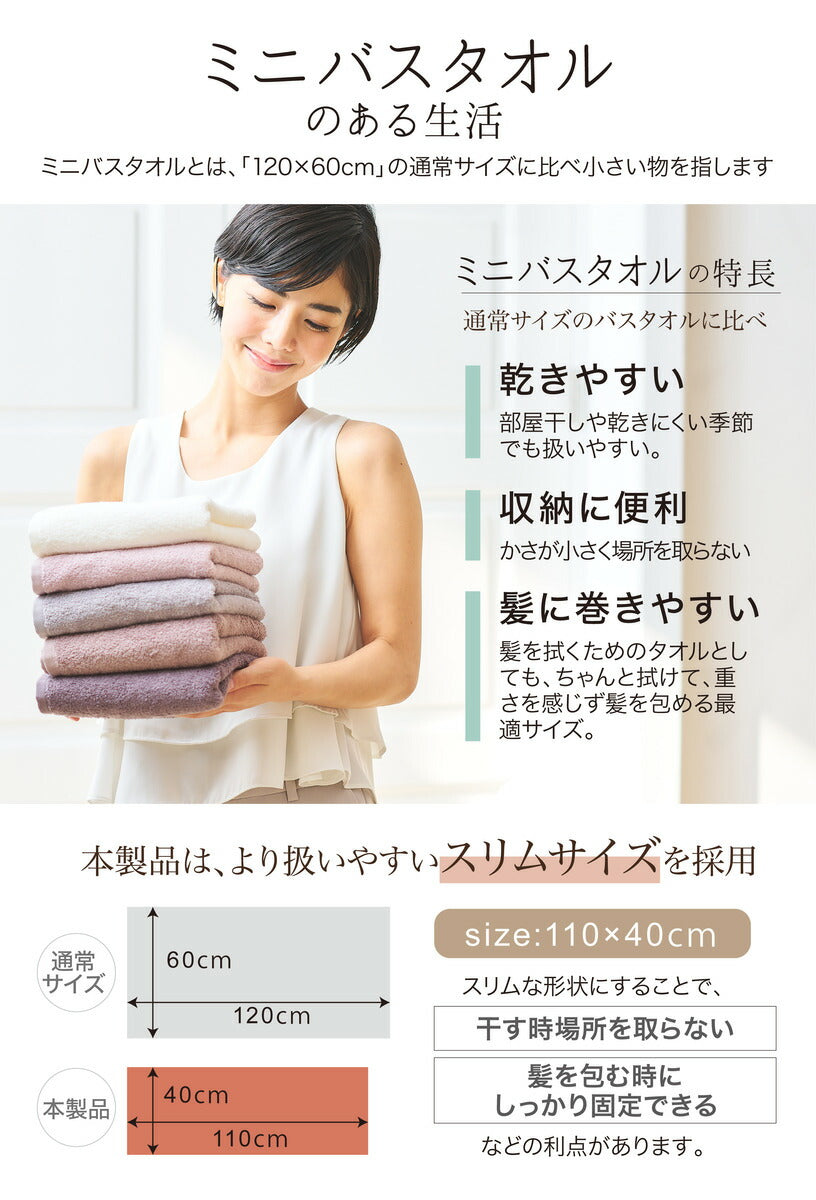 オウチツカイバスタオル セット 泉州 &COTTON　ミニ ミニ 速乾 バスタオル 綿 100% 110*40サイズ 御中元 二枚セット コットン 泉州タオル コットンタオル 日本製 タオルセット 無地  ギフト タオルギフト メンズ 贈り物